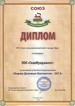 Рабочая встреча ГлавФундамент с китайскими предпринимателями Рабочая встреча ГлавФундамент с китайскими предпринимателями