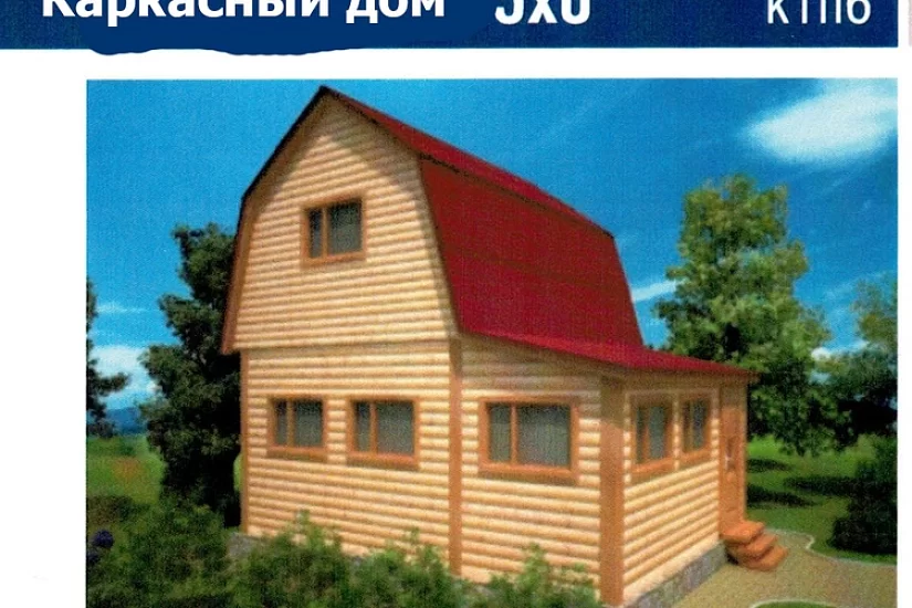 Каркасный Дом К1П6 Каркасный Дом К1П6