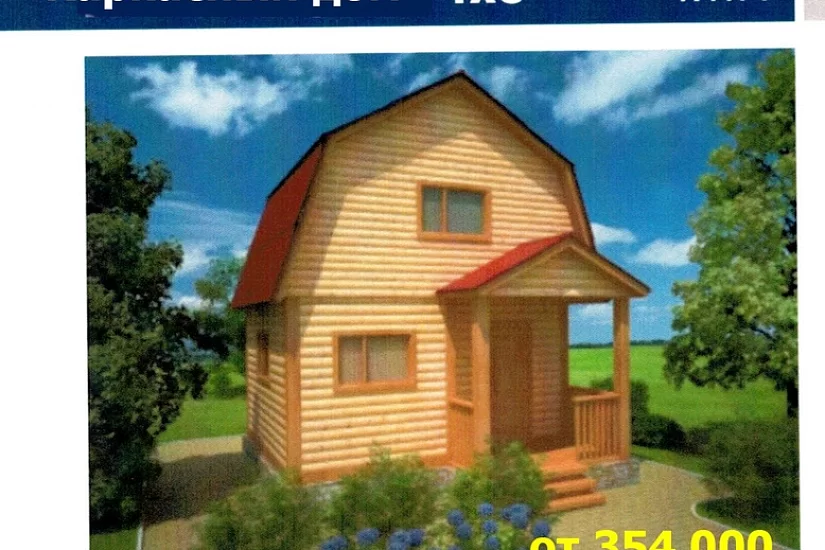 Каркасный дом 4*5 К1П4 Каркасный дом 4*5 К1П4