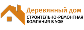 Деревянный дом