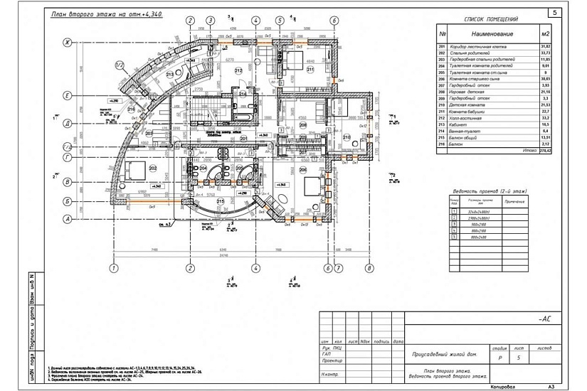 Жилой дом 270