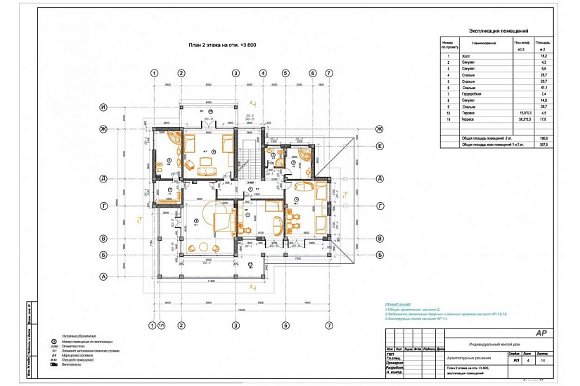 Жилой дом 197
