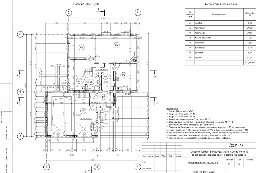 Проект 313 ПДФ