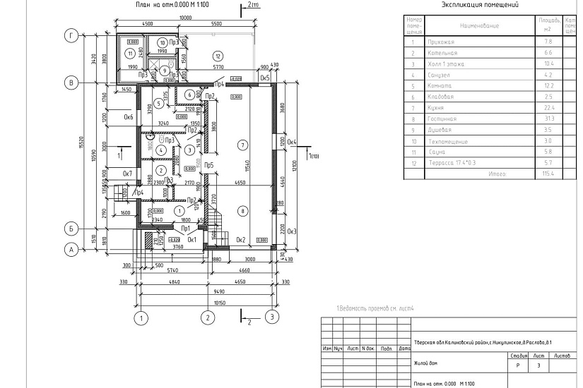 Проект 297 ПДФ