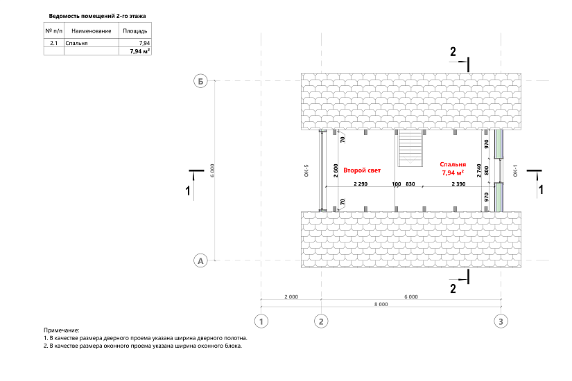 Дом-aframe-каркас-300мм-8000х6000-КР Дом-aframe-каркас-300мм-8000х6000-КР