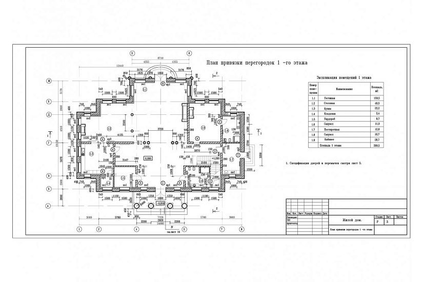 Жилой дом 0253