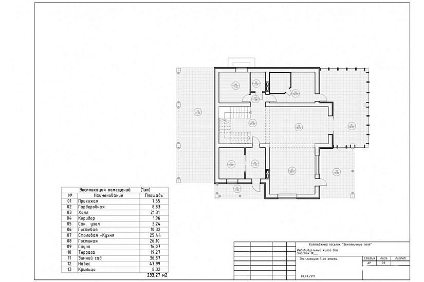 Жилой дом 113