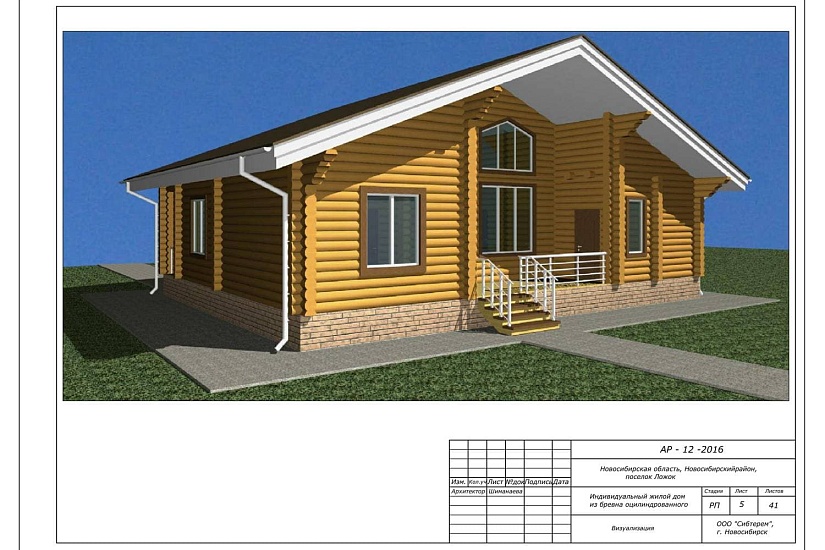 Дом-бревно240-1эт-13,6х10,7-АР-КР