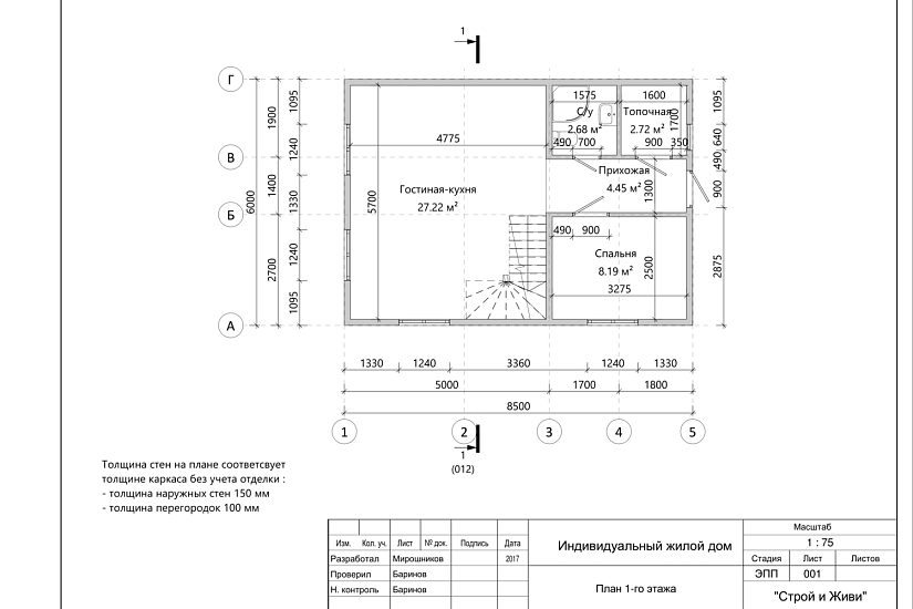 Дом-каркас150мм-8500х6000-1,5эт-АР