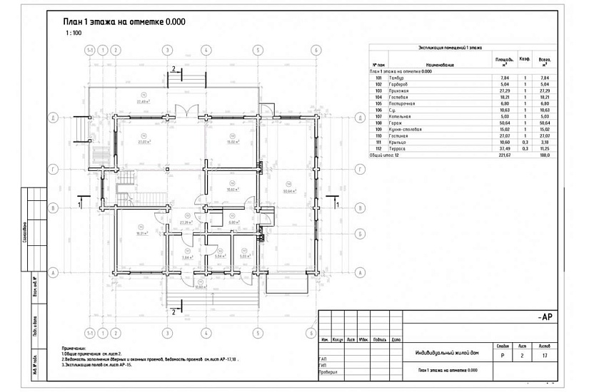 жилой дом 290