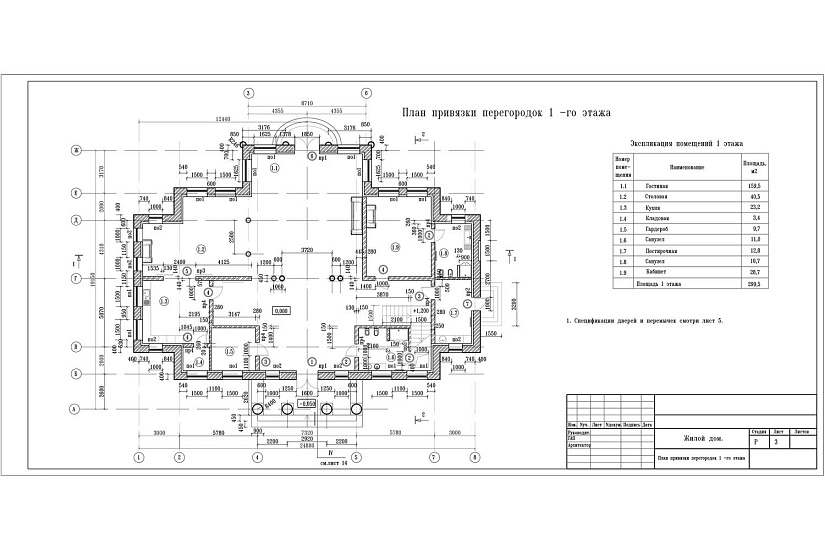 Проект 253 ПДФ