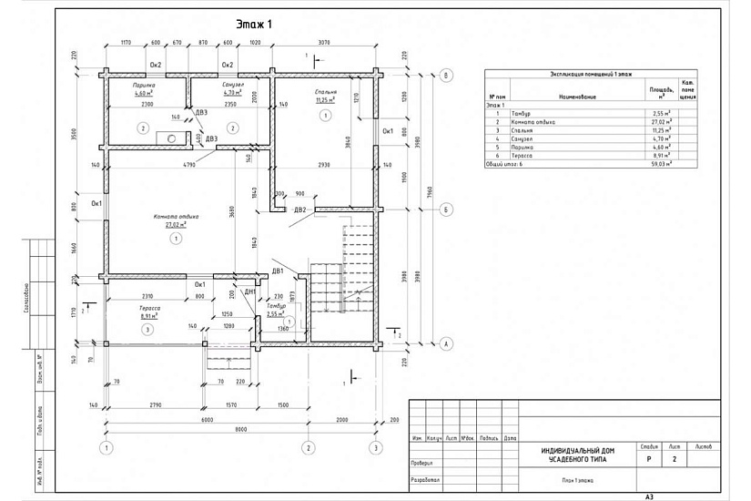 жилой дом 231