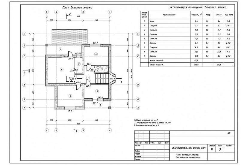 Жилой дом 057