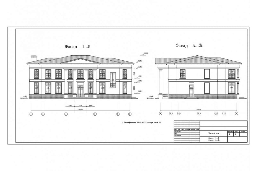 Жилой дом 0253