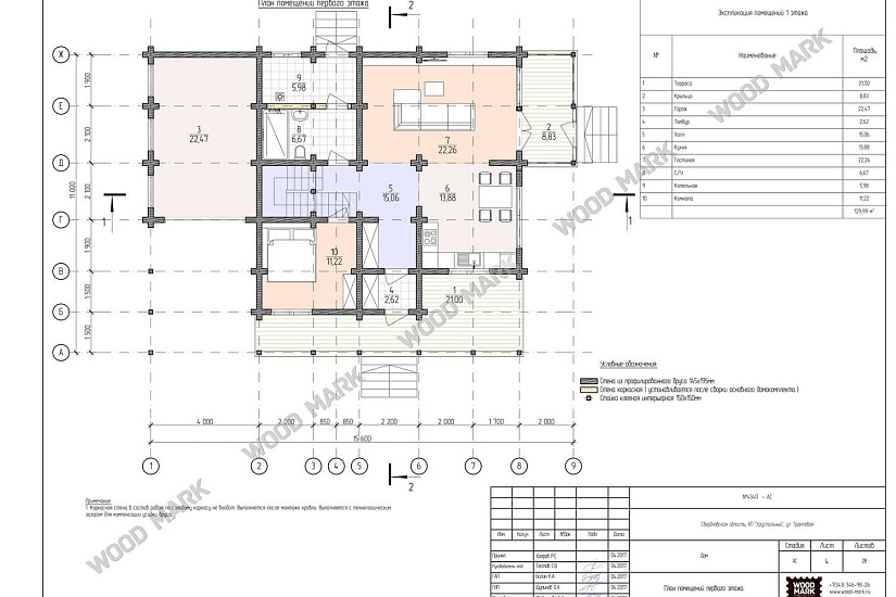 Дом-брус-15600х11000х2эт-АР Дом-брус-15600х11000х2эт-АР