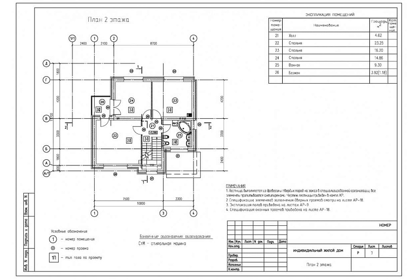 Жилой дом 060