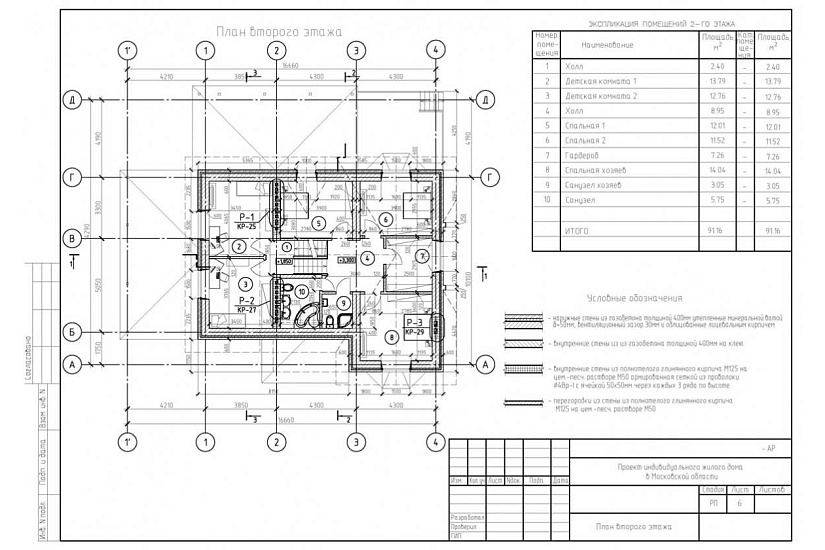 Жилой дом 401