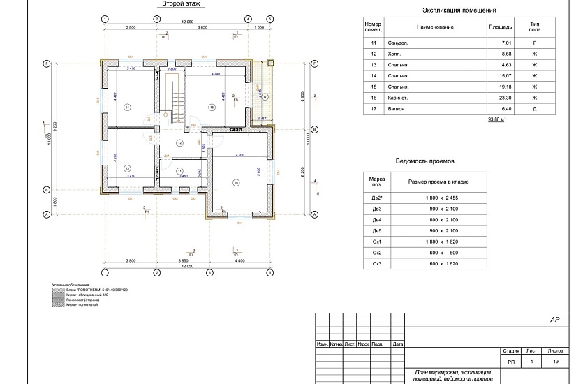 Проект 392 ПДФ