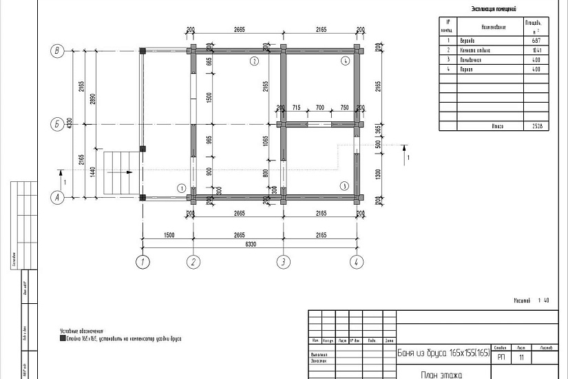 Баня из бруса 165х155