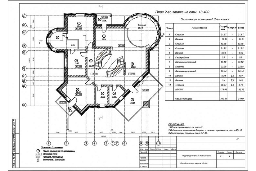 Жилой дом 104