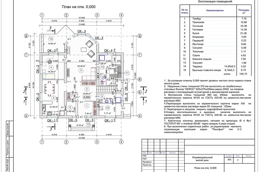 Проект 419 ПДФ