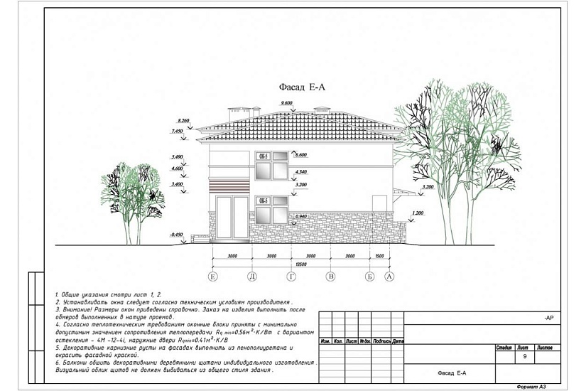Жилой дом 200