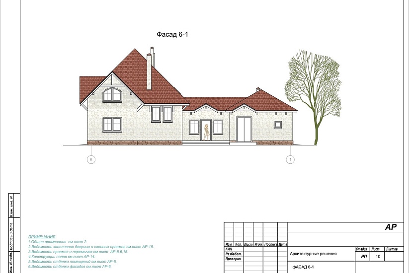 Проект 221 ПДФ