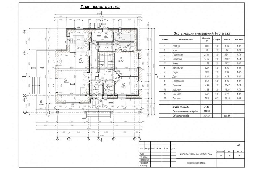 Жилой дом 64