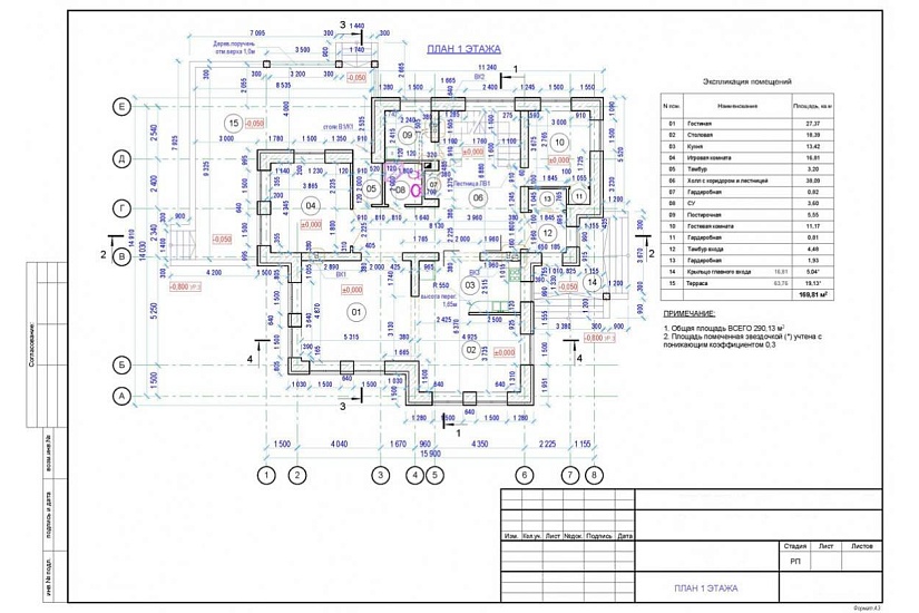 Жилой дом 122