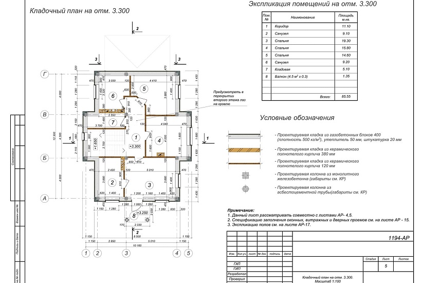 Проект 414 ПДФ
