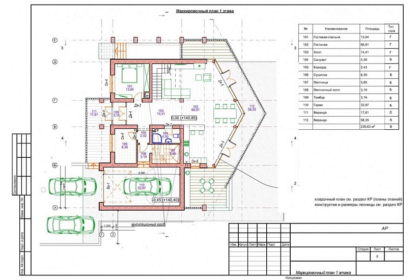 жилой дом 349 жилой дом 349