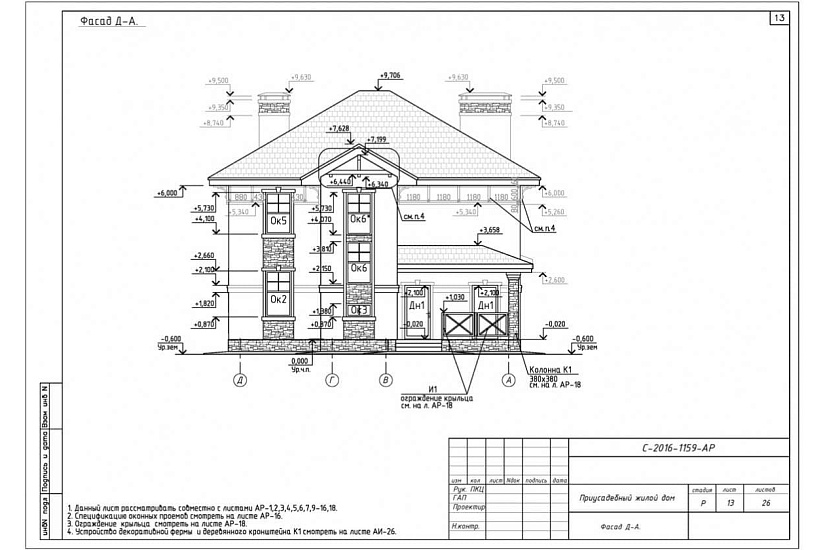 Жилой дом 404 