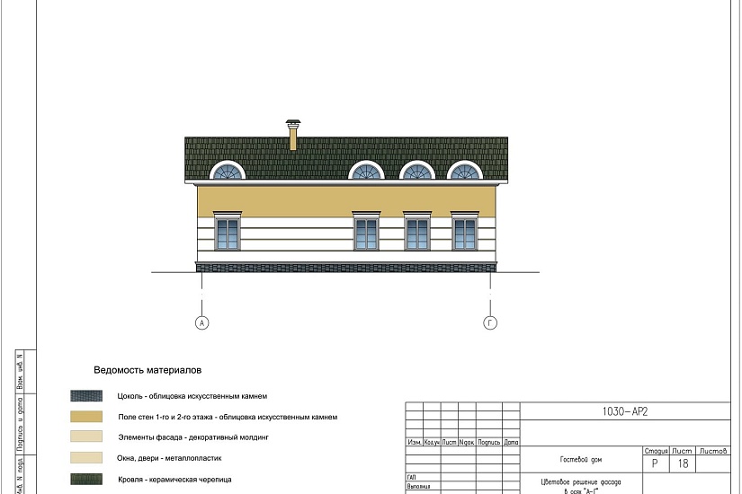 Проект 386 ПДФ