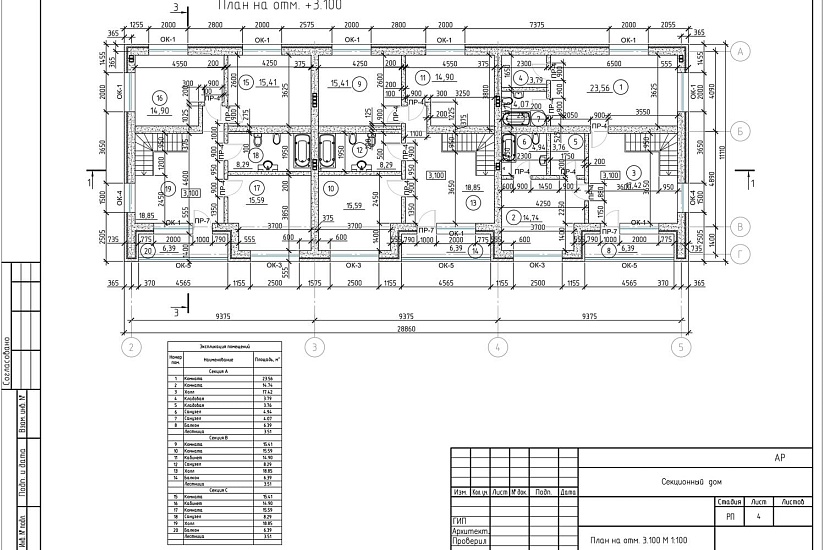 Проект 227 ПДФ