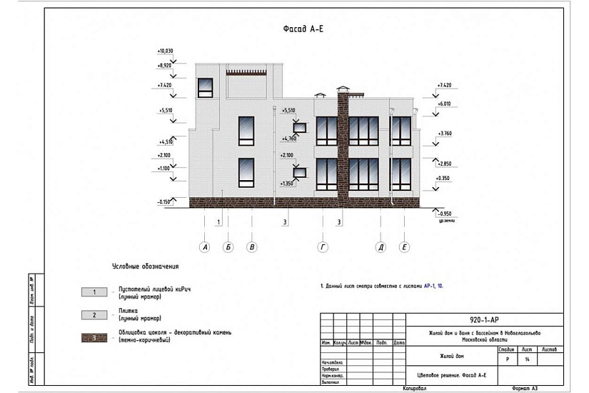 Жилой дом 351
