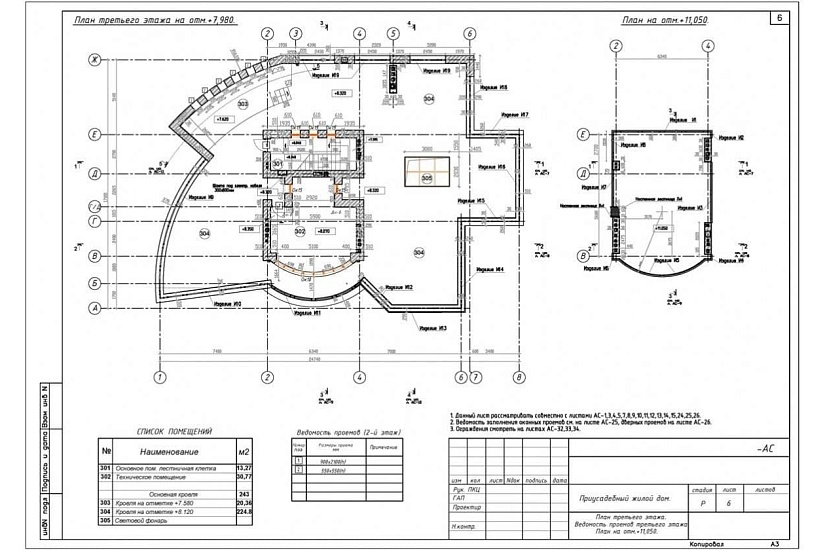 Жилой дом 270