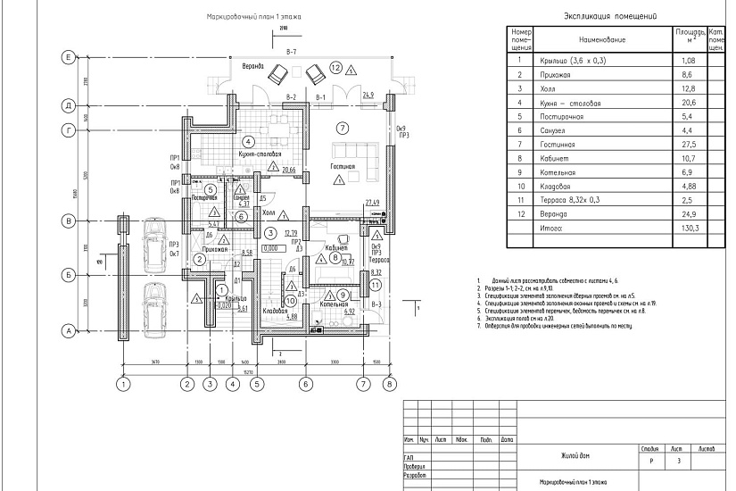 Проект 316 ПДФ