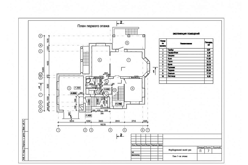Жилой дом 0173 Жилой дом 0173