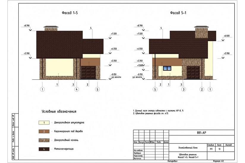Жилой дом 338