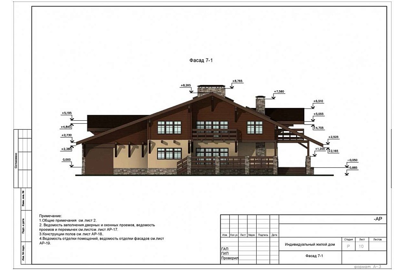 Жилой дом 245