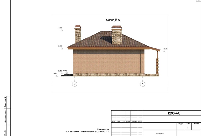 Проект 416 ПДФ