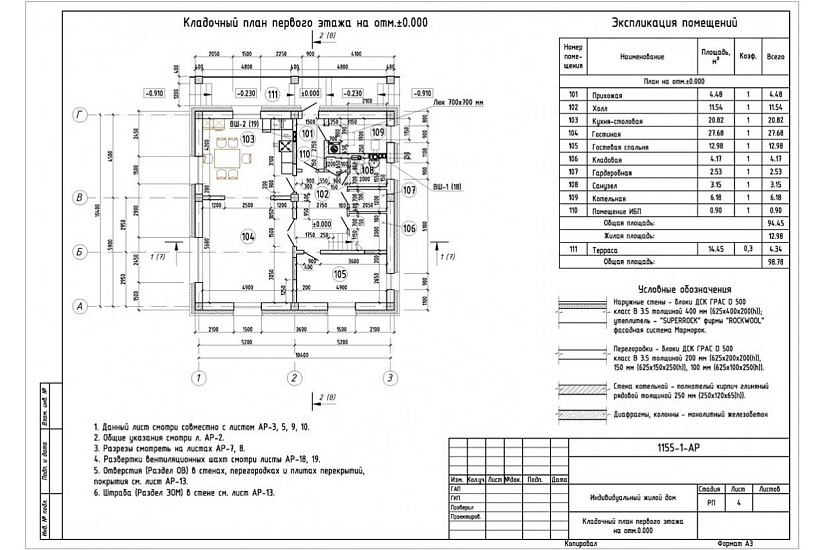 Жилой дом 403