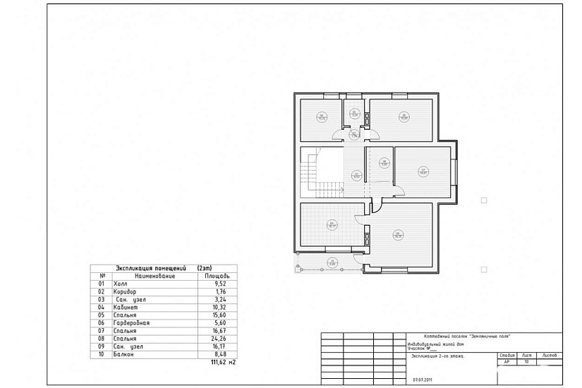 Жилой дом 113