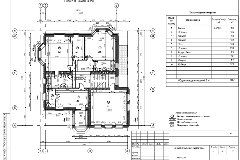 Проект 178 ПДФ