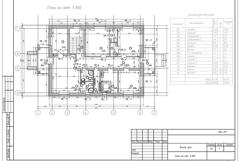 Проект 405 ПДФ