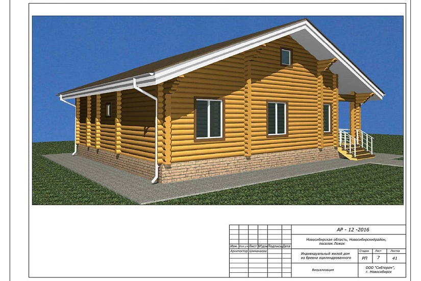Дом-бревно240-1эт-13,6х10,7-АР-КР