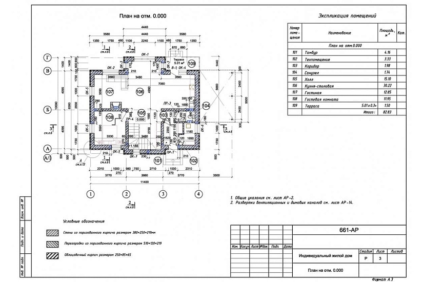 Жилой дом 276