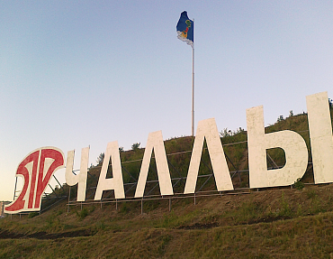 Монтаж буквенного щита на винтовых сваях