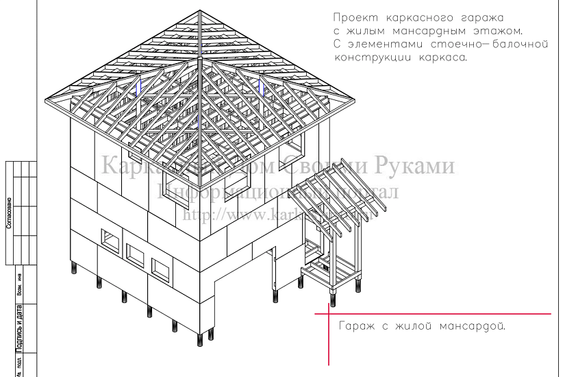 Дом с гаражом 6х6-2эт-карка