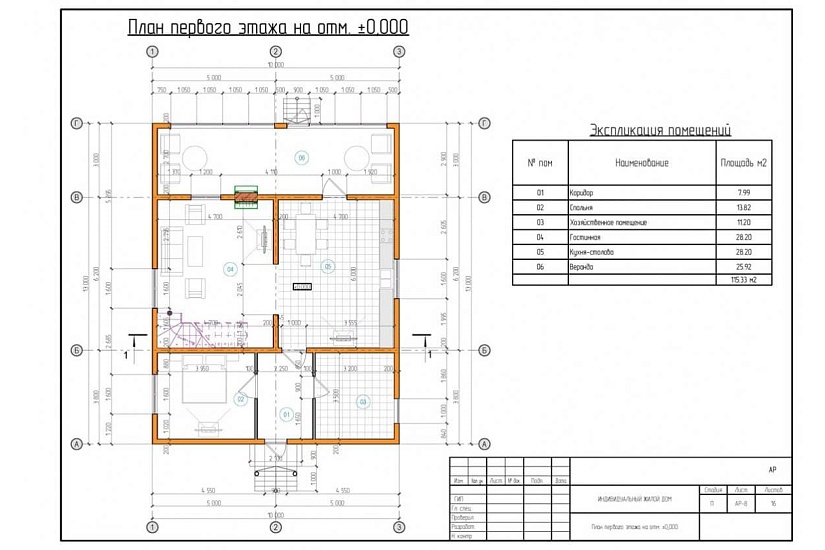 жилой дом 274